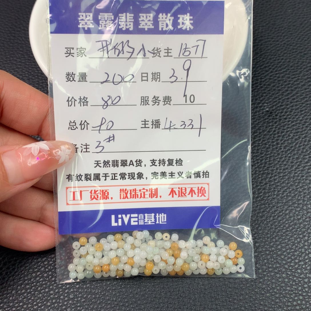 翡翠手链未镶嵌我****呀翡翠散珠DIY多样性自发