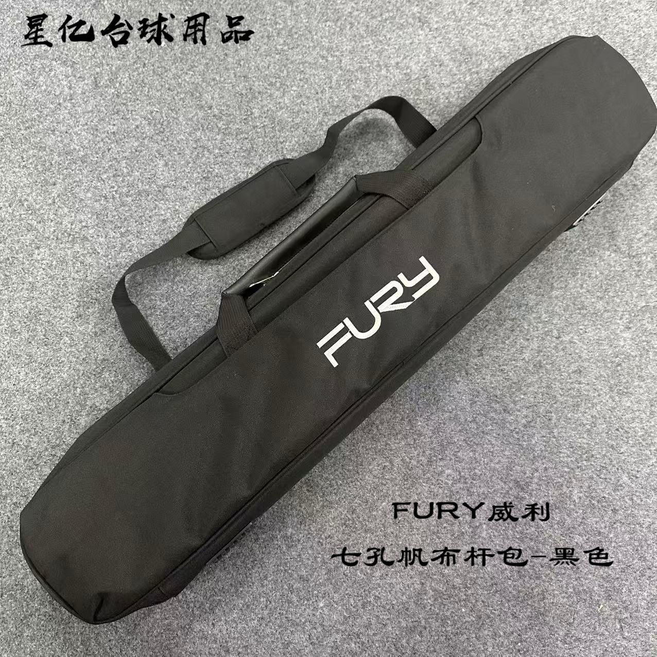 威利-七孔-1/2分体台球杆包-帆布-可手提肩背