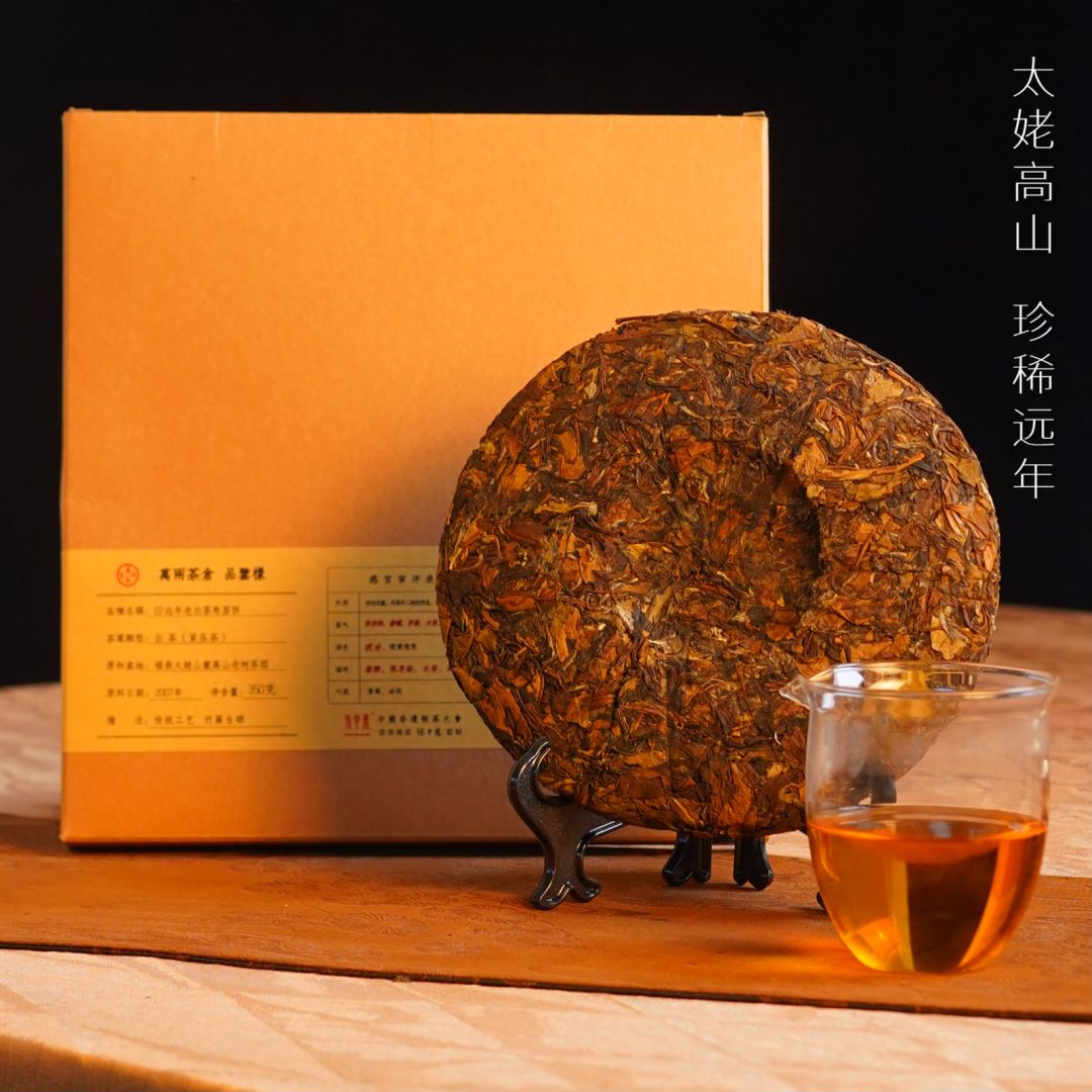 【陈香、纯净感】万两茶仓 2007远年老白茶寿眉饼350g福鼎白茶