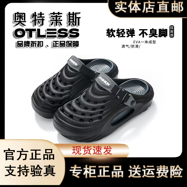 奥特莱斯洞洞鞋外穿夏季防臭包头拖鞋厚底踩屎感男士沙滩运动凉鞋