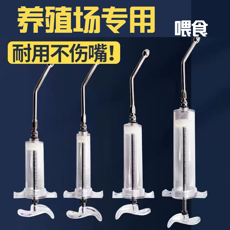 猪牛羊喂要器养猪动物用不锈钢嘴简单方便养殖场通用注射器工具