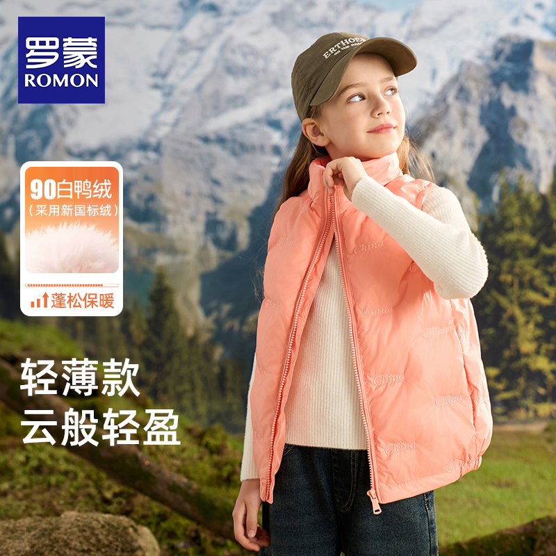 Romon/罗蒙女童羽绒马甲内胆女童坎肩轻薄背心学生校服保暖神器冬