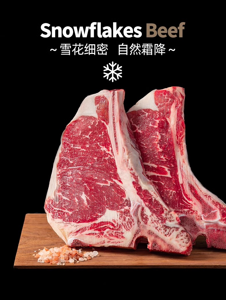 原切牛排Brime Cut原切谷饲T骨西冷牛排1250g/袋*1