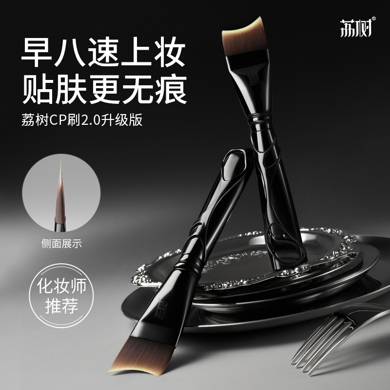 荔树L型无痕粉底刷神器化妆师推荐便携细腻cp2.0化妆刷多功能