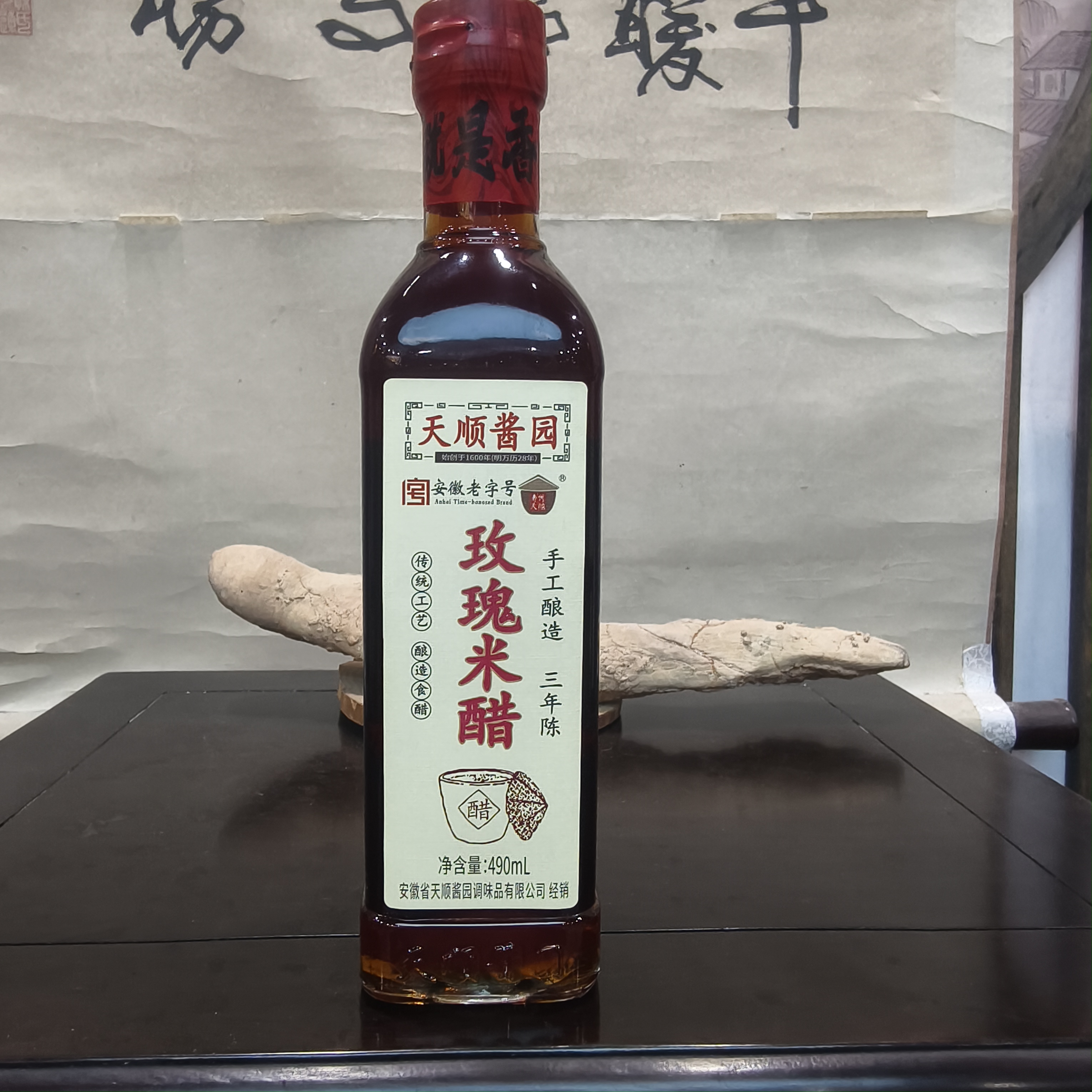 天顺酱园玫瑰米醋490ml手工酿造三年陈酿老陈醋凉拌炒菜调味品