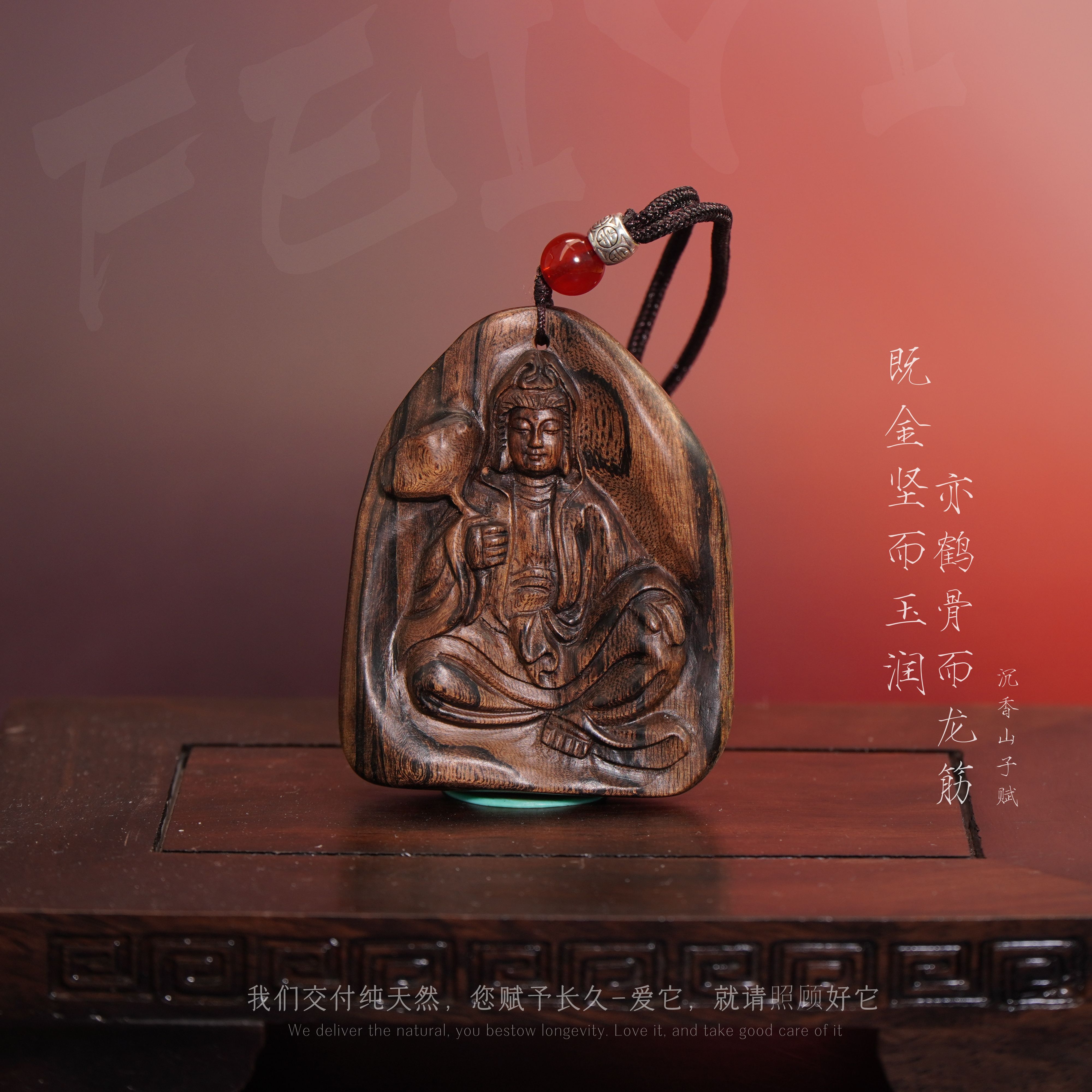 J67【芽庄黑奇楠雷击留疤玉化吊牌-观音】28.1g-SX9290200177-20