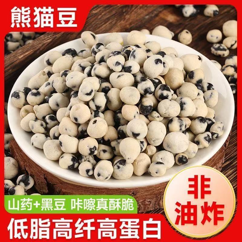 新品熊猫豆山药黑豆菓子营养健康休闲食品健康解馋