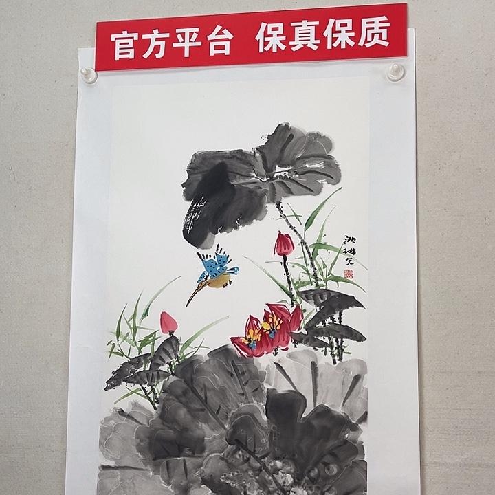 国画官方平台 保真保质