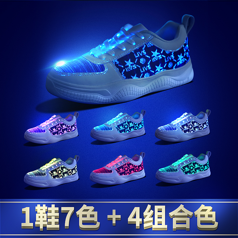LIVS潮流极光炫彩鞋七色可充电情侣鞋运动休闲鞋发光鞋百搭板鞋