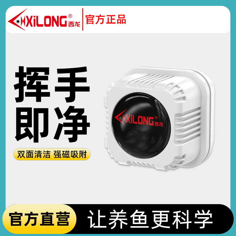 鱼缸刷磁力刷迷你强磁清理玻璃清洗神器玻璃擦清洁除藻刮藻刀