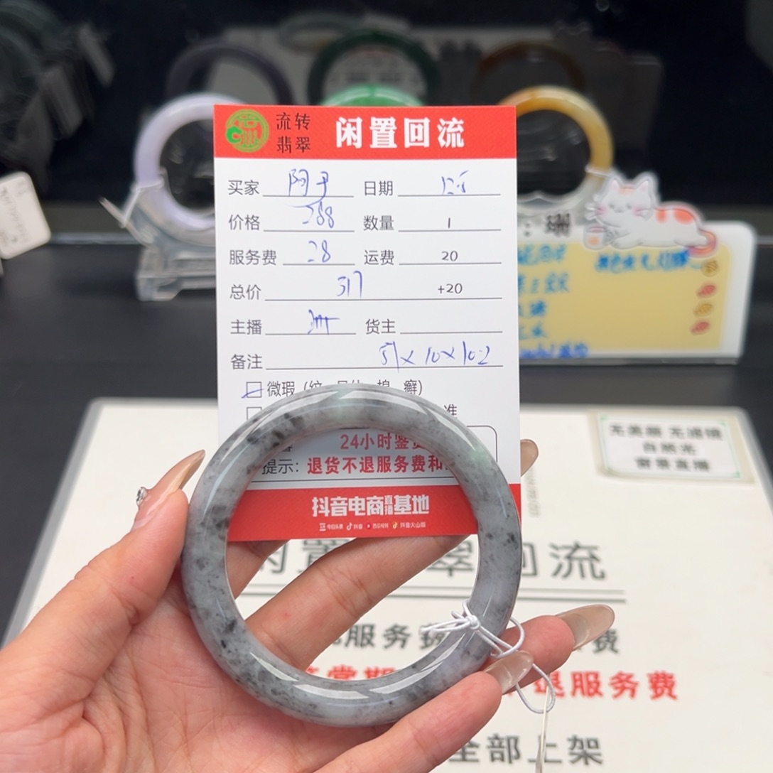 未镶嵌手镯翡翠阿*