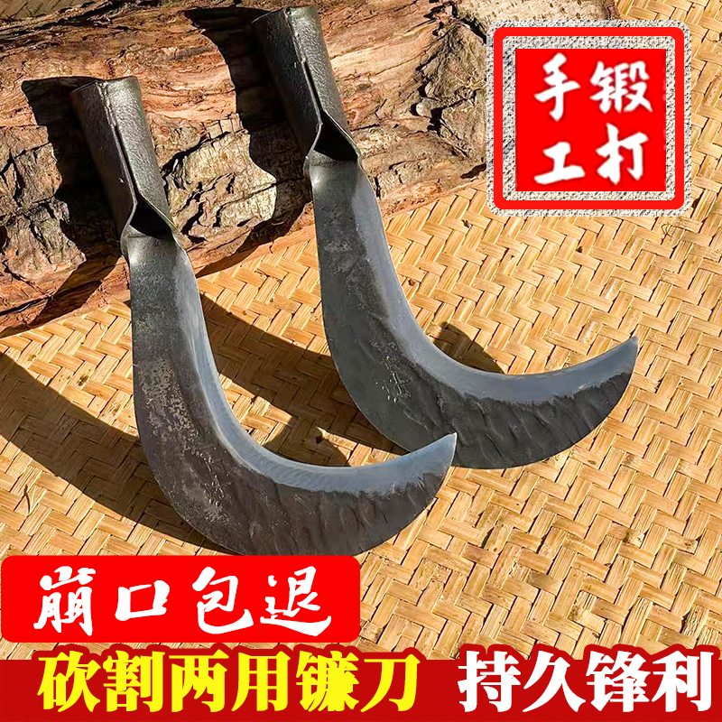 纯手工锻打镰刀砍割一体农用割草砍柴户外开山实用工具