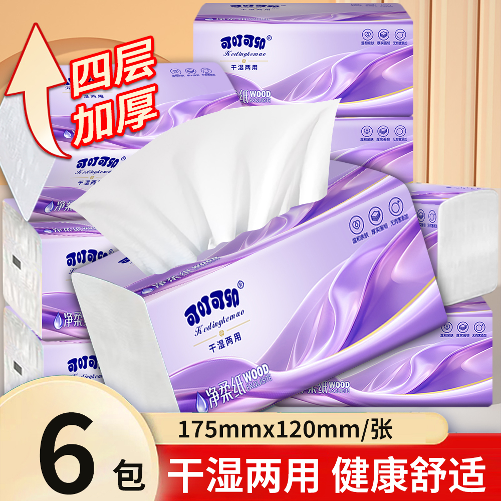 【2.01到手6包】云感零刺激餐巾亲肤餐巾棉韧亲肤卫生餐巾一次性餐