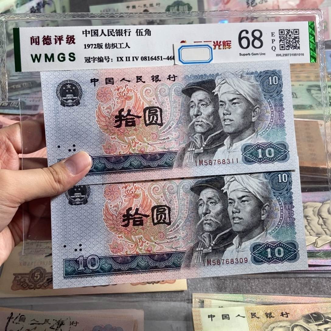 80年10 元。2张。全新保真。号码随机