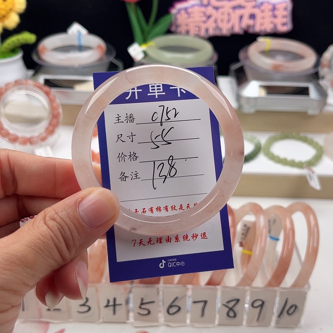 石英质玉手镯未镶嵌