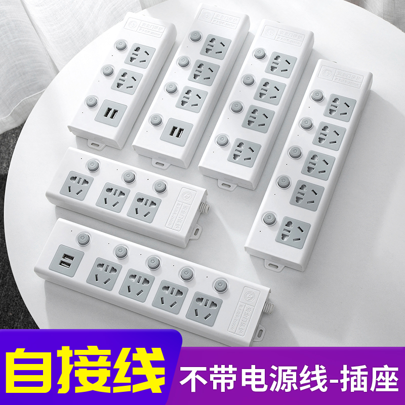 公牛适用多功能插排带USB插座多孔不带线排插无线接线板家用
