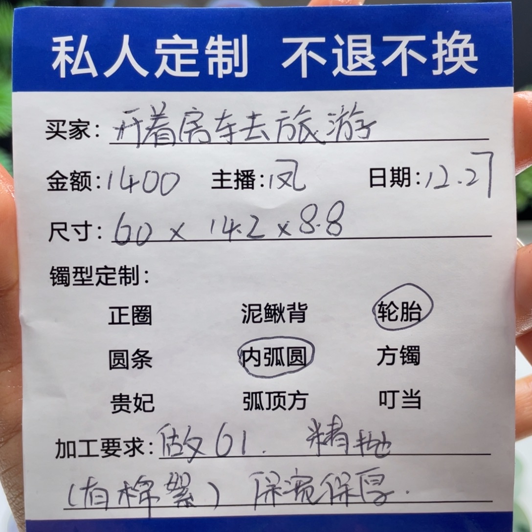 开***游非金属缅甸源头定制手镯188