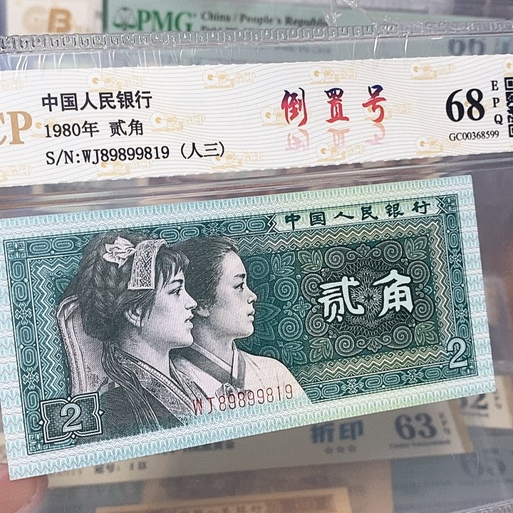 倒置号89899819，，，，，，