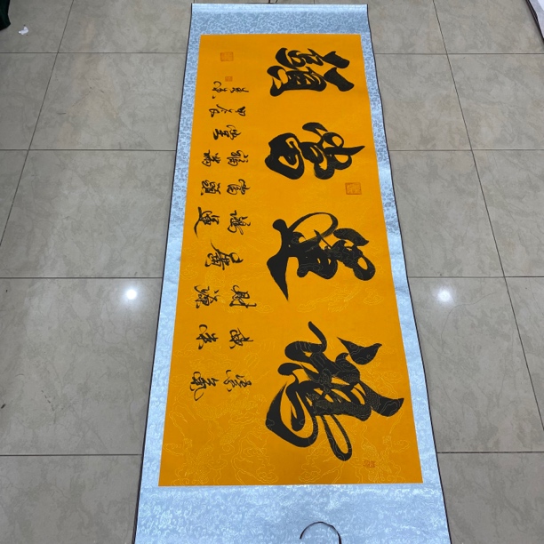 《鸿运当头》陶春来书法作品卷轴软装裱205×73厘米