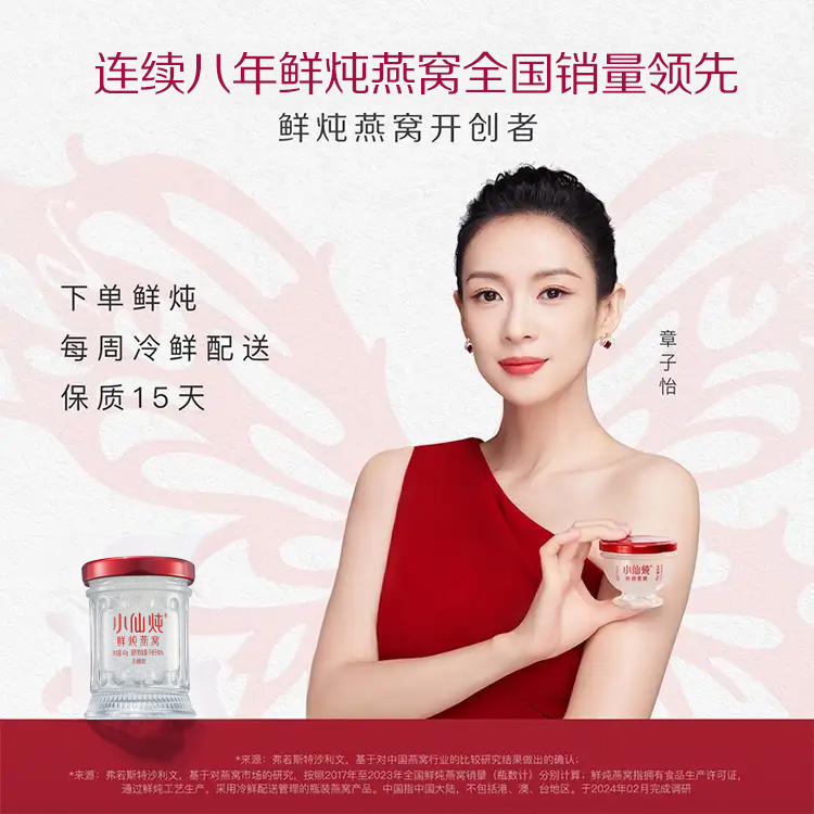 小仙炖鲜炖燕窝礼品卡系列 尊享季卡钻石碗43g*84瓶 孕妇滋补