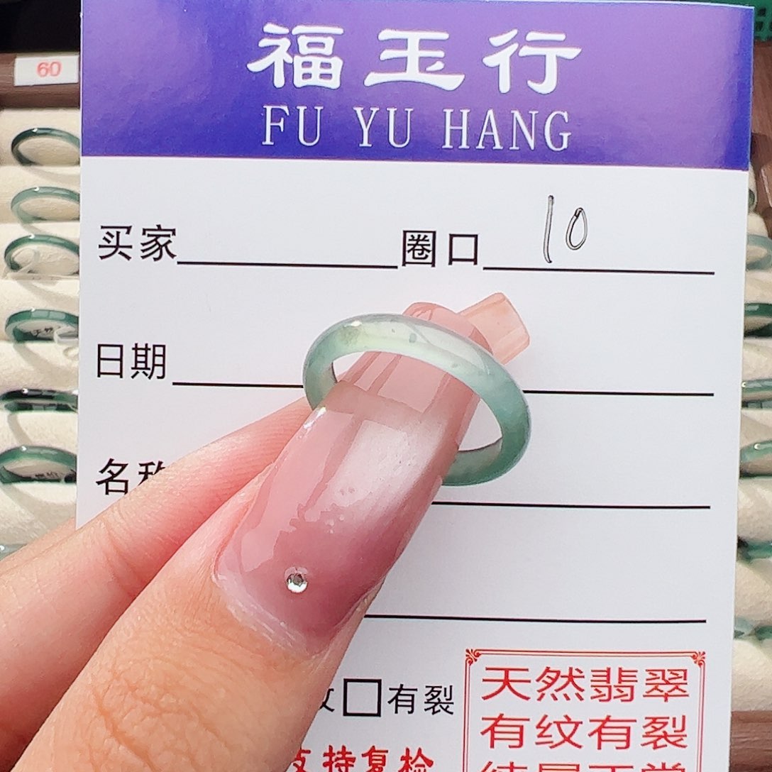 翡翠戒指未镶嵌丁****啦翡翠