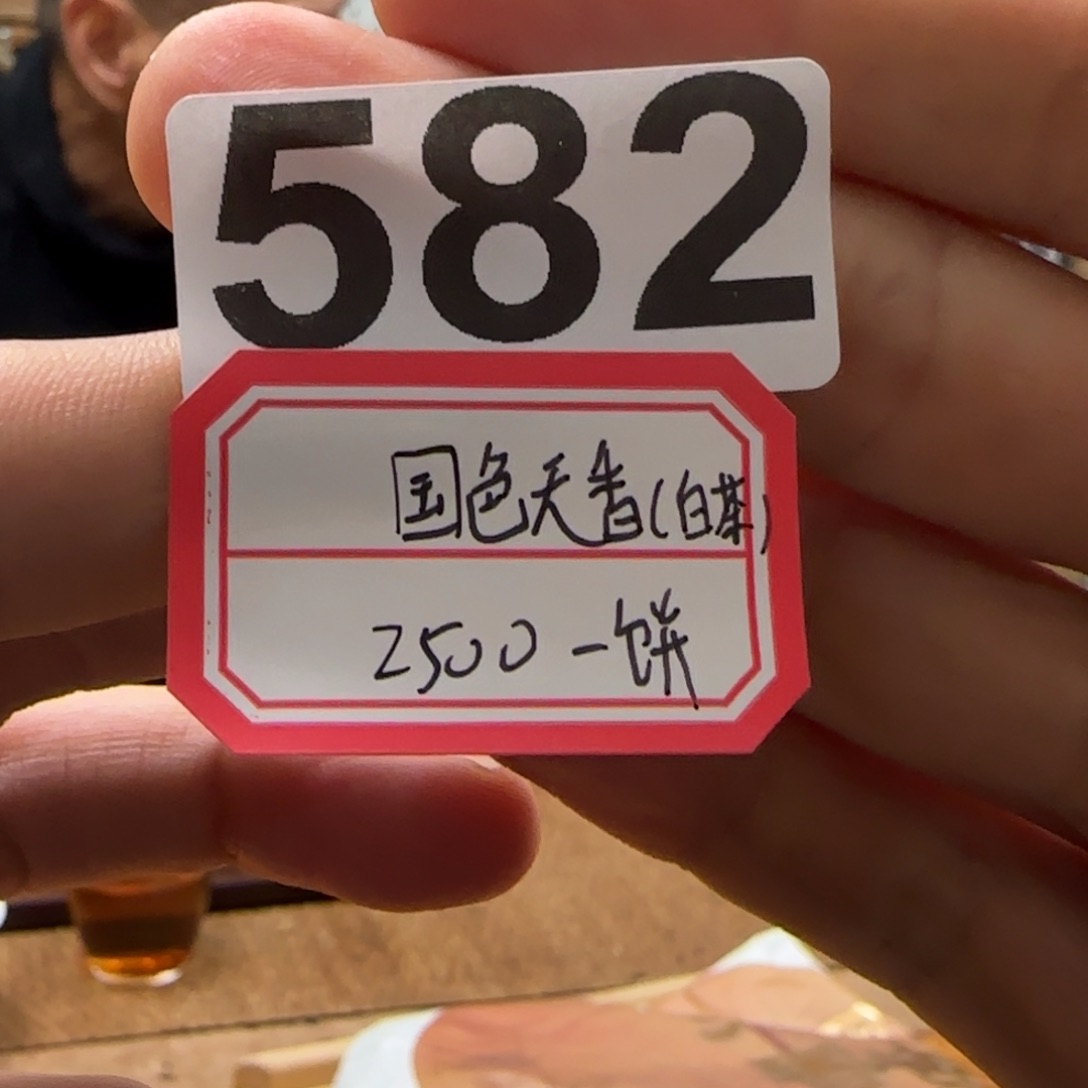 紫砂茶壶582………………