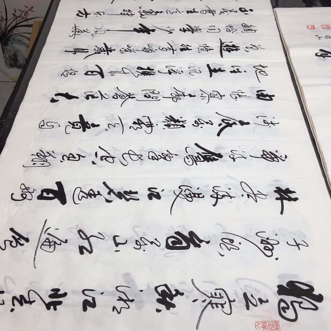 书法老师精品书法