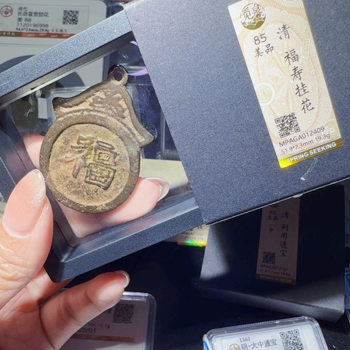 铜DX评级币一个，2409
