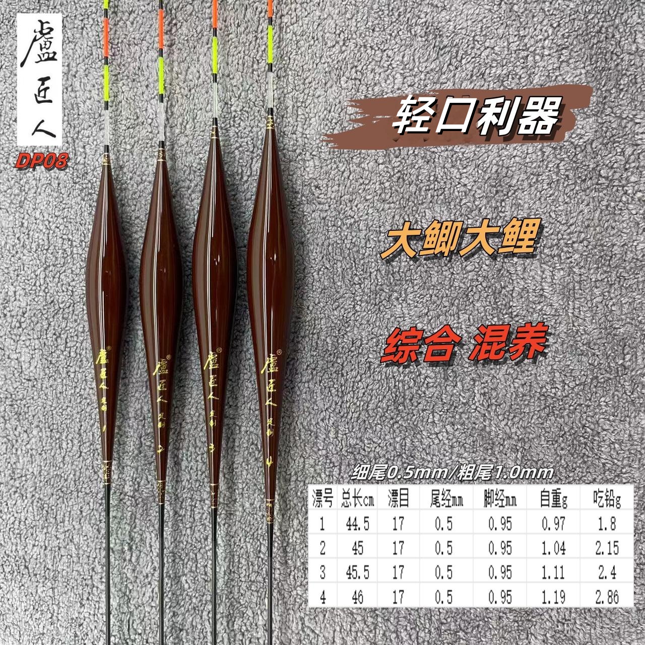 籚匠人浮标DP08水晶尾超轻口鲫鱼回锅鲤鱼漂灵敏醒目黑坑浮漂