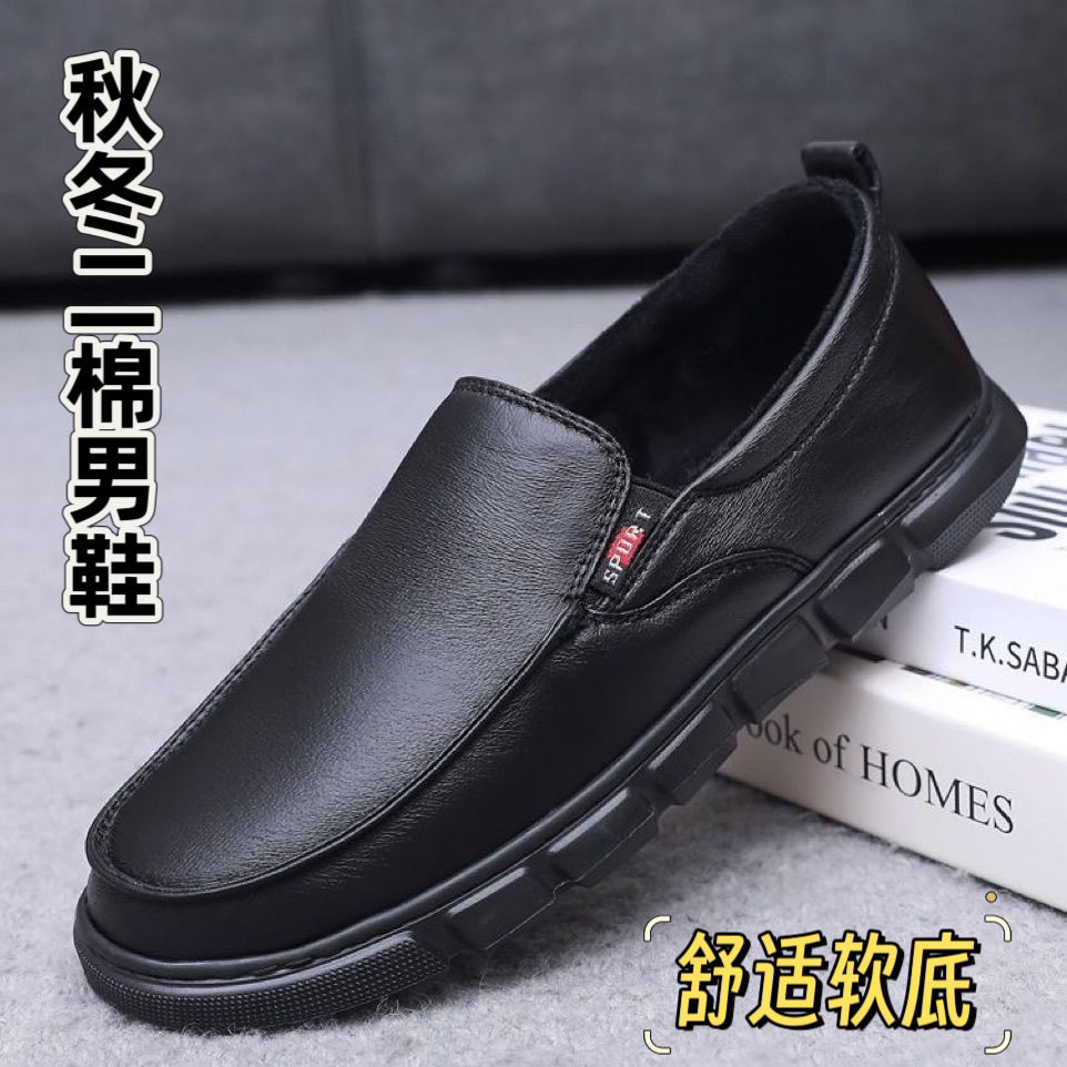 男鞋冬季老北京布鞋男棉鞋保暖加绒二棉鞋黑色商务鞋中老年爸爸鞋