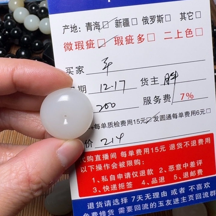 波***平和田玉未镶嵌挂件