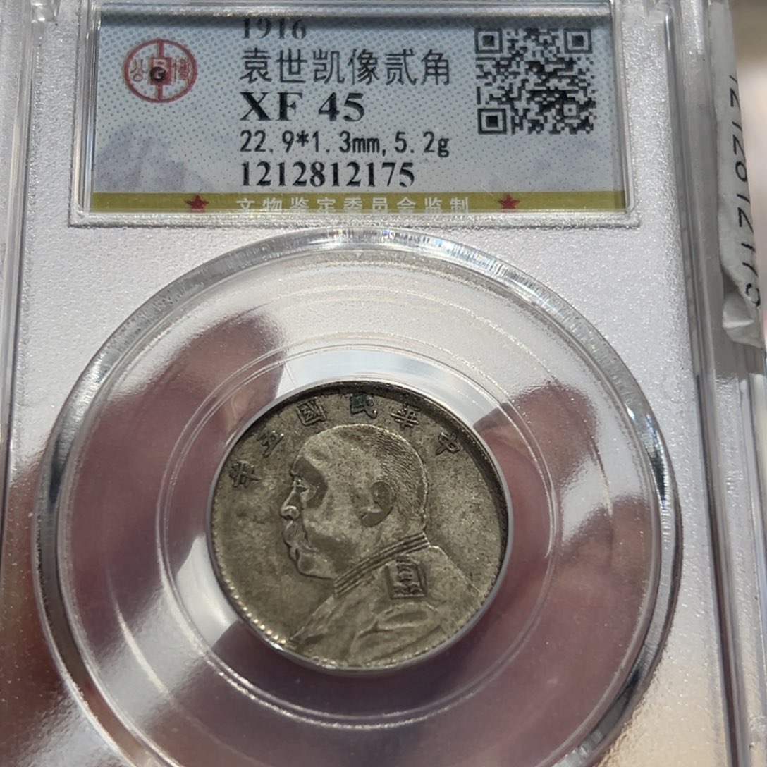 银XF45原味大头二角老银币2175