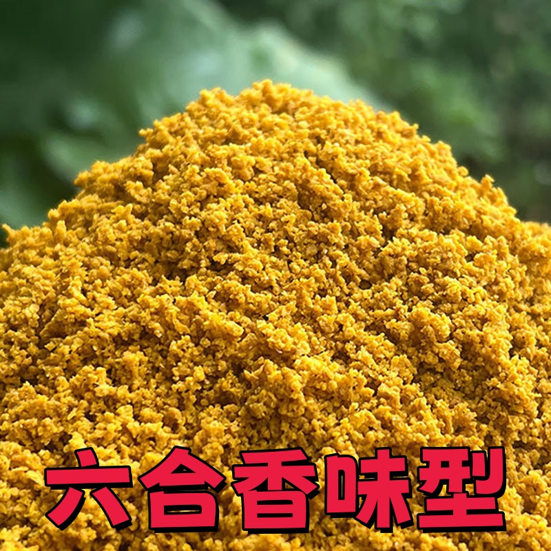 黑坑正钓六合香散炮钓草鱼青鱼鲤鱼鲫鱼鲢鳙翘嘴鳊鱼饵料可搓饵