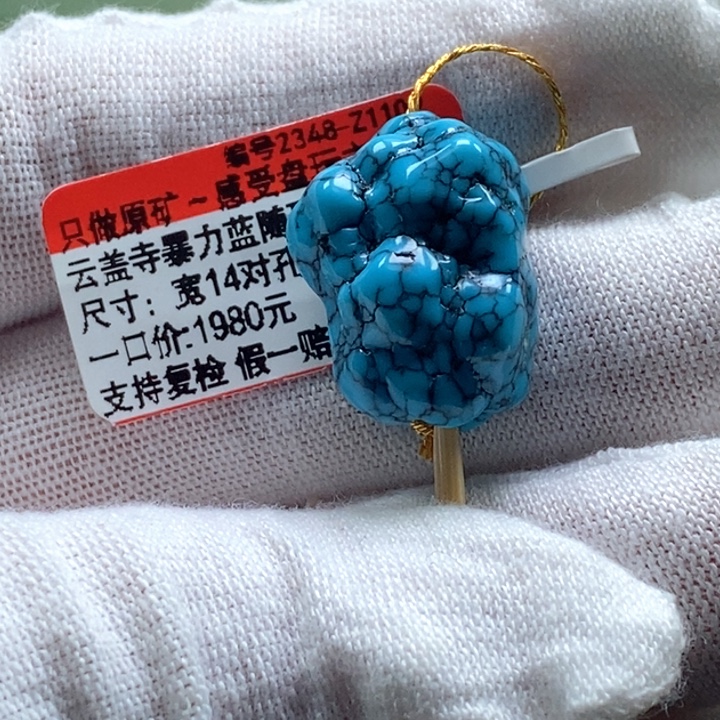 绿松石未镶嵌珠宝半成品