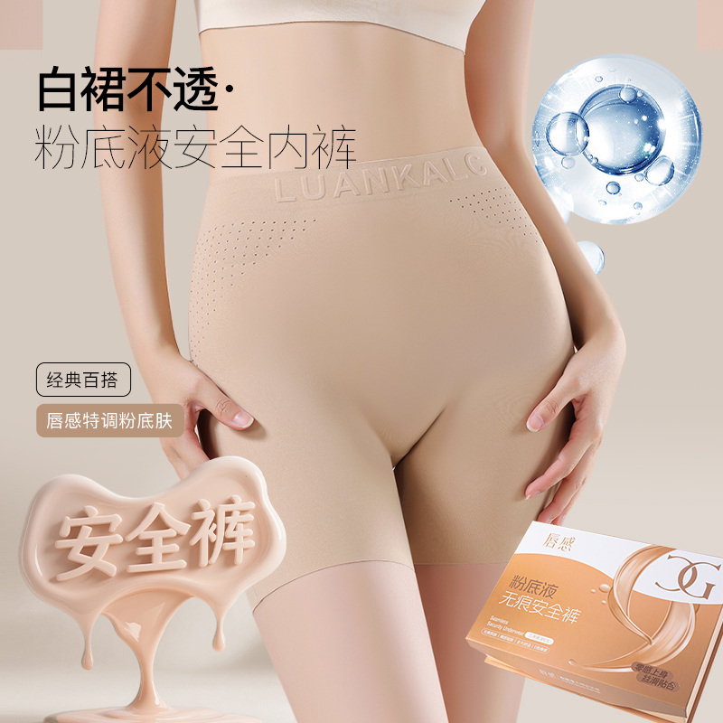 唇感 5.0玻尿酸粉底液安全裤养肤隐形无痕超薄软糯透气打底裤108