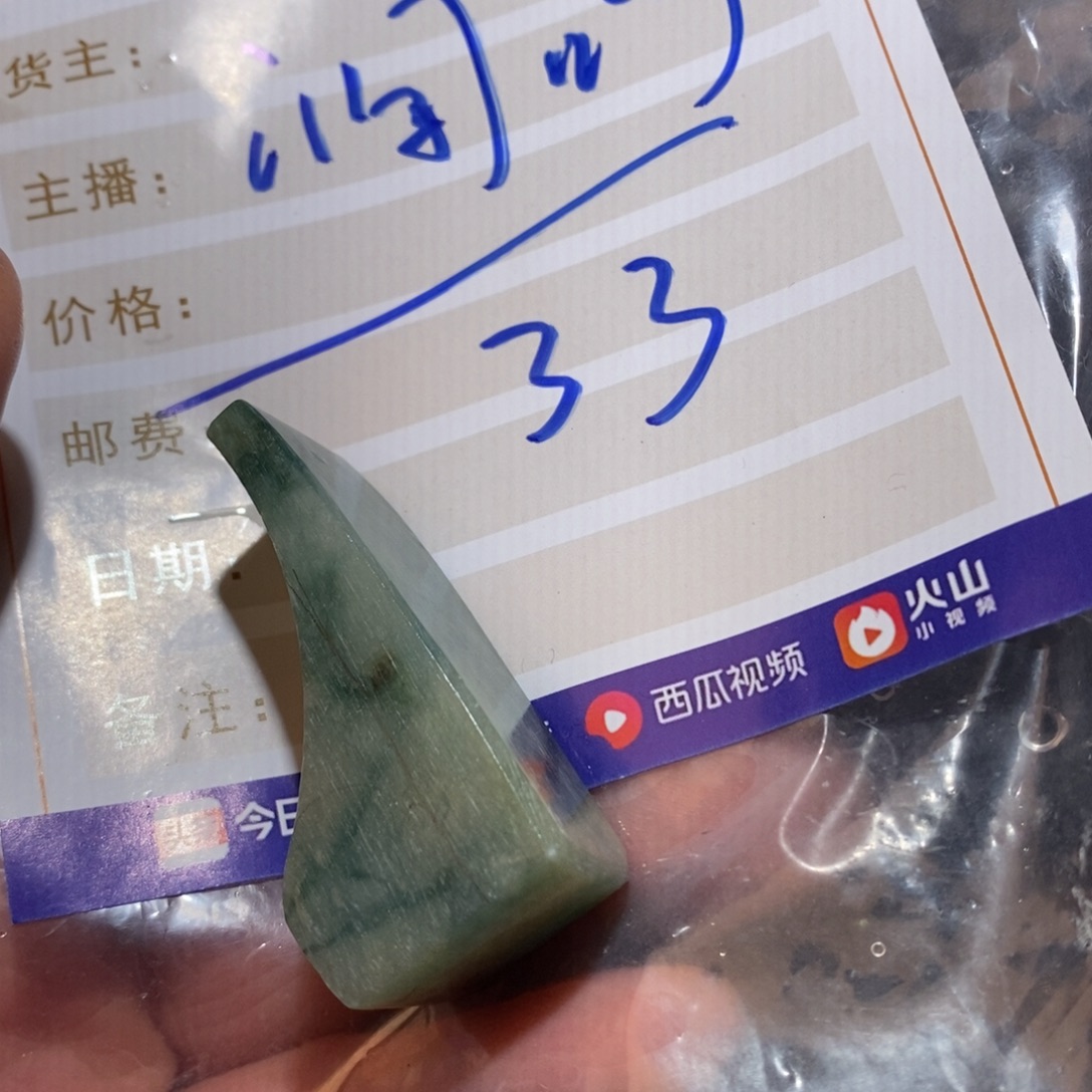 澜***吖定制翡翠未镶嵌定制翡翠
