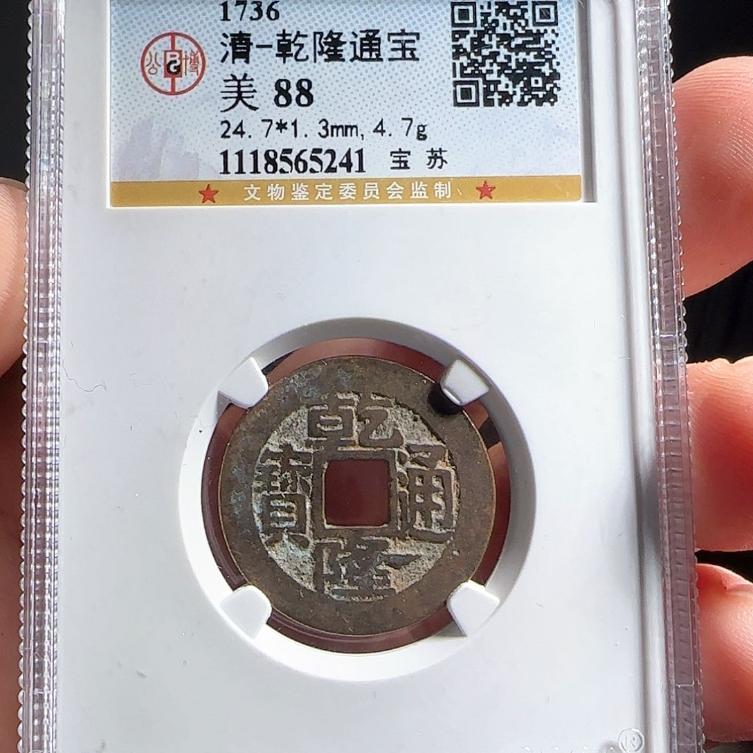 铜F评级封装盒子币一个