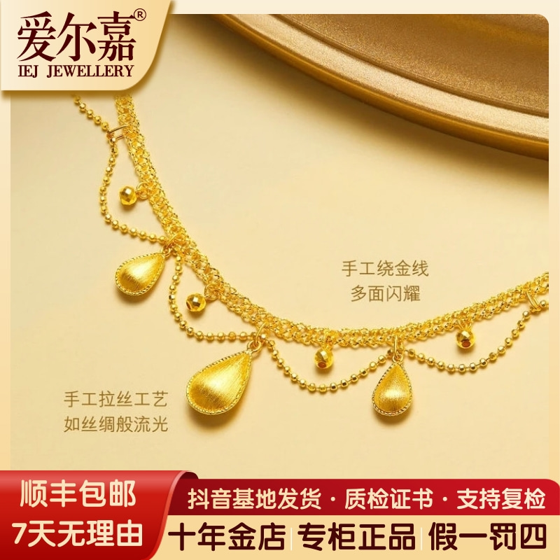 爱尔嘉黄金项链足金999花丝蕾丝水滴套链5G纯金丝绸精致流苏女款