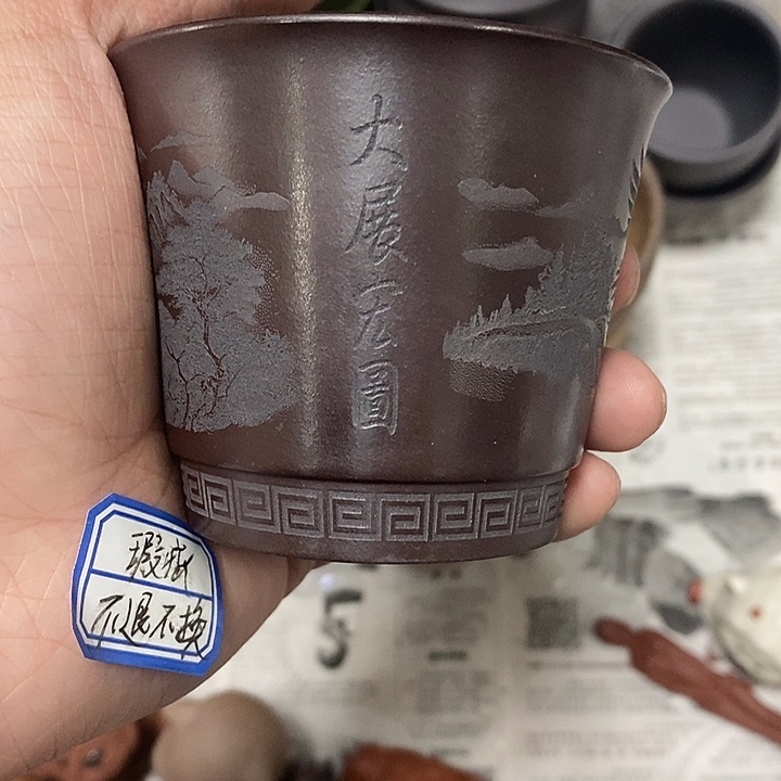 紫砂茶杯瑕疵不退不换
