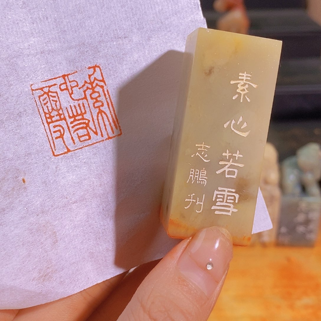 昌化石印石有库存0219。    