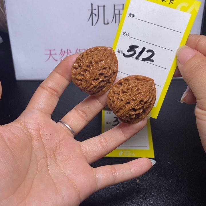 文玩核桃吊坠512/33水龙纹