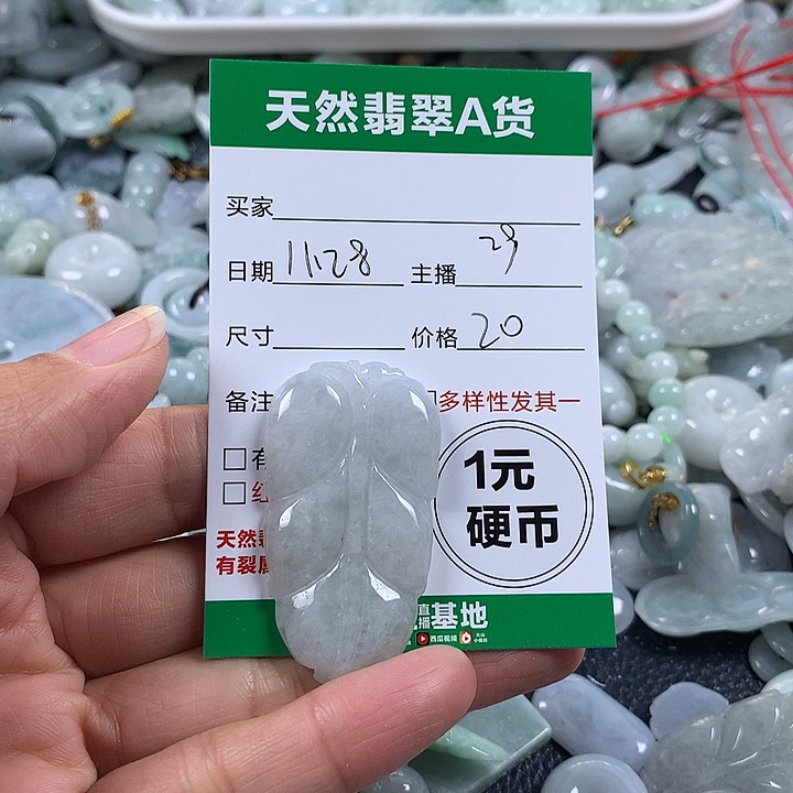 翡翠未镶嵌吊坠(不含链)