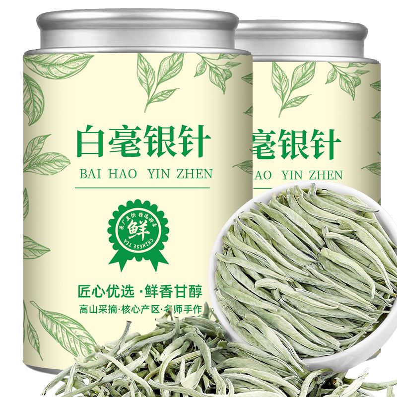精品特级白毫银针高山白茶2025年新茶叶毫香全芽白茶浓香散装
