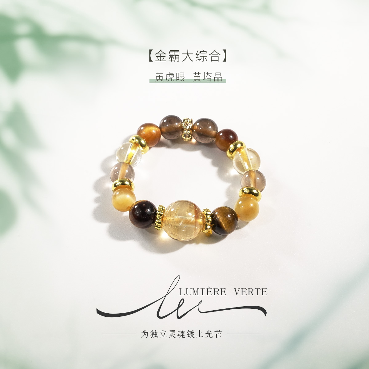 LUMIÈRE VERTE【金霸大综合】水晶 来财 戒指JZ018