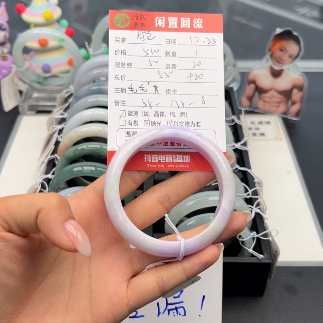 未镶嵌手镯翡翠月**美