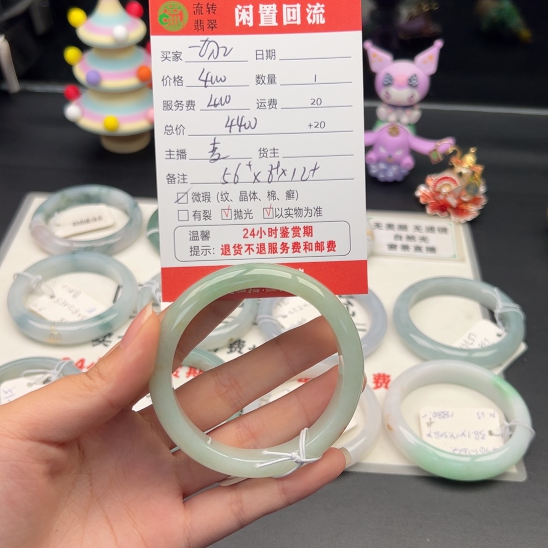 未镶嵌手镯翡翠一**好翡翠