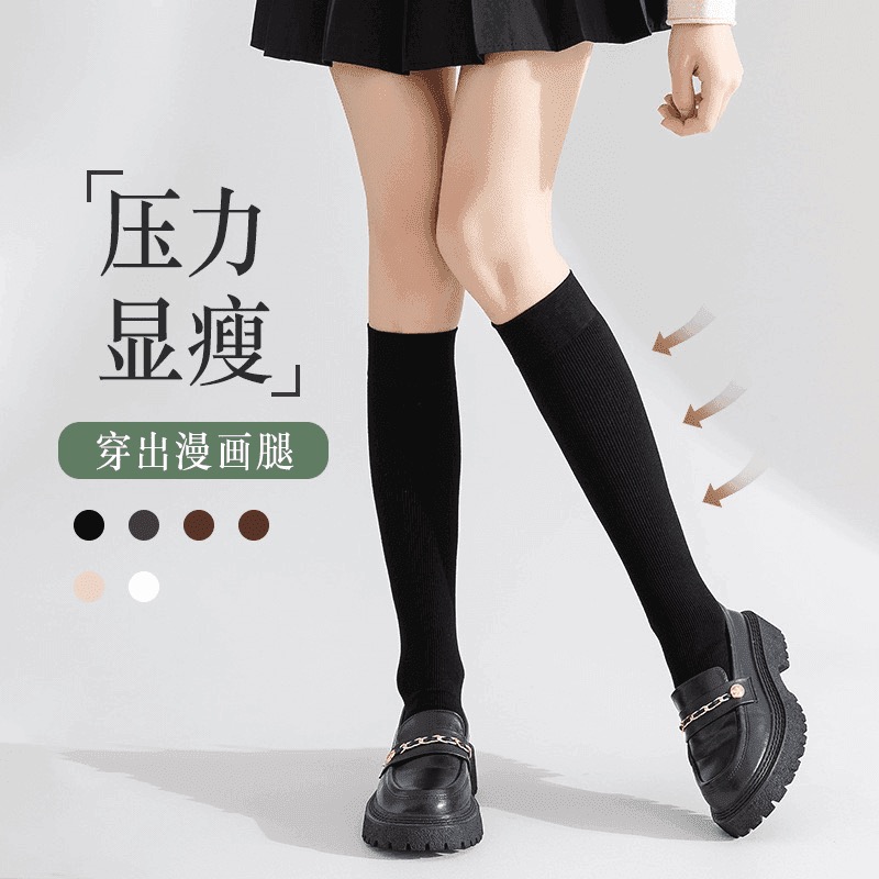 【活动上新】春季微压小腿袜压力袜塑腿袜长筒袜女袜子显瘦袜