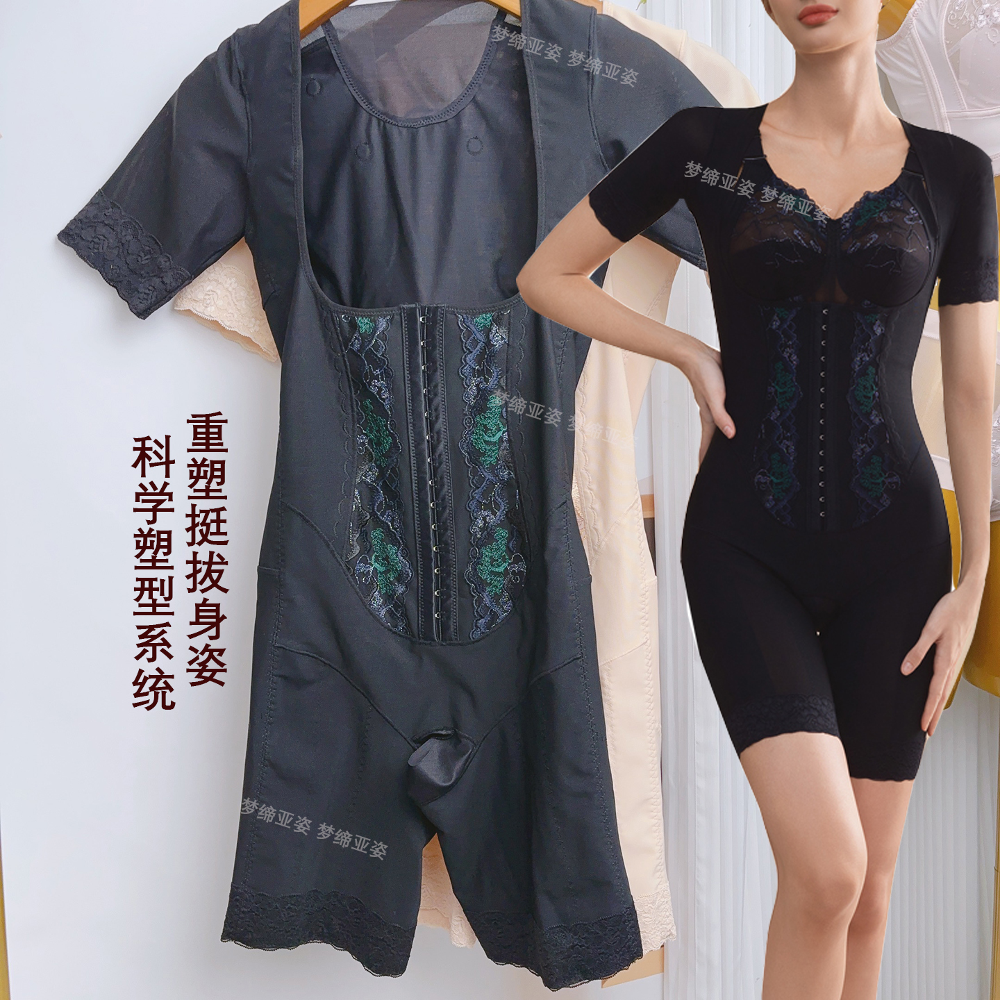 店长推荐台湾体雕衣高定美容院重塑塑型连体中袖塑身衣收腰腹提臀