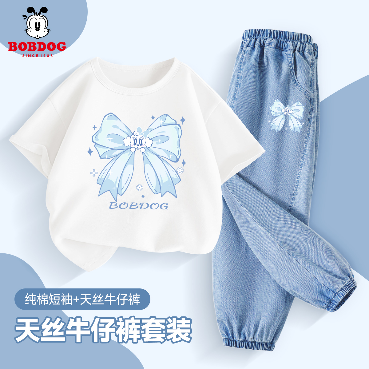 巴布豆卡乐女孩套装2026新款儿童洋气纯棉短袖女童百搭牛仔裤外穿