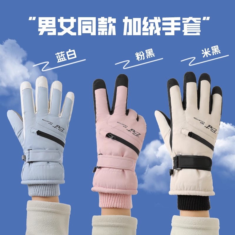 【破价款】冬季滑雪手套加绒加厚防滑防风户外骑行可触屏防寒保暖